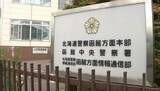 「リサイクルショップ店内で面識ない女子高校生の首をシャープペンシルで刺す　41歳の男を殺人未遂容疑で逮捕　北海道函館市」の画像1