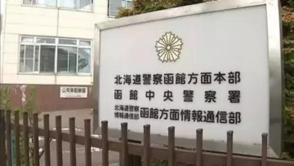 リサイクルショップ店内で面識ない女子高校生の首をシャープペンシルで刺す　41歳の男を殺人未遂容疑で逮捕　北海道函館市
