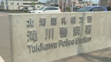 「親子で揉めている」　65歳と39歳の親子が生活態度で口論　互いに暴行した疑いで逮捕　「間違いない」容疑認める　当時は2人とも飲酒　警察が詳しい経緯調べ　北海道滝川市