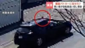 【偽パトカー】「止まれ」警察官姿の70代男性が赤色灯付き乗用車運転　前方の自転車に幅寄せし接触事故　警察の聴取に「取り締まろうと思った」　過失運転傷害など疑いで調べ
