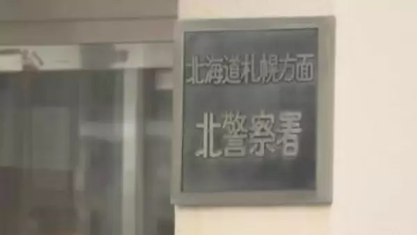 同居のベトナム国籍の男2人が互いに傷害疑いで逮捕「皿でけがをさせていない」「刺していない」どちらも否認　警察が他の同居人からも事情聴く　札幌市北区