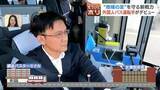 「「パパ頑張ってね」家族の応援を胸にインドネシア出身の男性が道内初の外国人バス運転手としてデビュー！乗客から温かい声　国や自治体も外国人材の確保へ本腰」の画像1