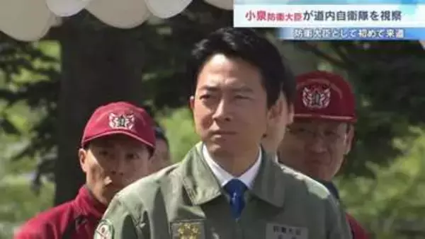 小泉進次郎防衛大臣が真駒内駐屯地や千歳基地を視察「国民の命や平和な暮らしを守り抜く」