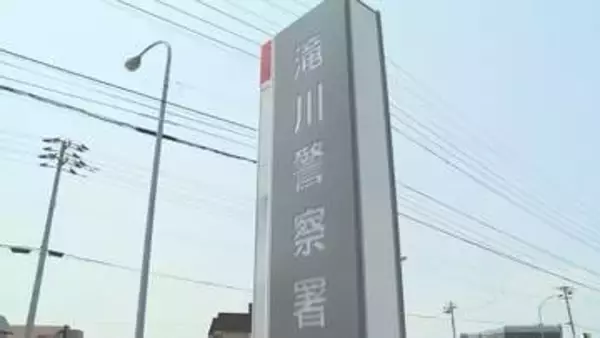 「お金がなくてやった」　90代女性からキャッシュカードをだまし取った疑い　大阪の39歳男『受け子』逮捕　北海道滝川市