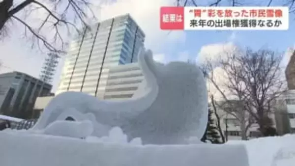 雪まつりに「リアルすぎる胃」が出現！製薬会社がピロリ菌まで再現した雪像で挑む、来年の出場権をかけた人気投票　気になる結果に「胃がキリキリする…」？