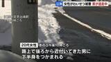 「北海道江別市の路上で、20代女性がわいせつ被害…見知らぬ男に下半身つかまれる  男は逃走中　付近で同様の事件相次ぐ」の画像1