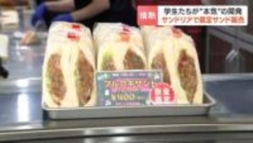 人気のサンドイッチ店が学生と本気のコラボ『プルコギサンド』など3商品、おいしさと健康の両立で“売り切れ続出”6月上旬までの期間限定…レギュラー化の可能性も