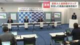 「北海道教育大学と北海道教育委員会が初の連携事業　安定した教員の確保へ「教育は地域の未来を支える基盤」」の画像1