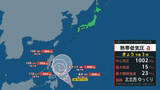 「【台風情報】フィリピンのミンダナオ島の東に“台風の卵”熱帯低気圧が今年初の台風1号になる見通し　1月の発生は2019年以来7年ぶり」の画像1