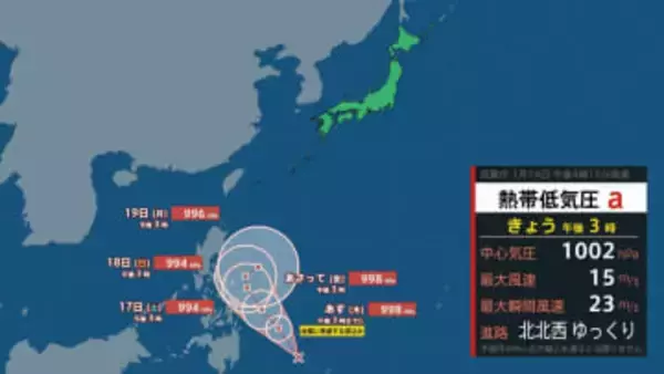 【台風情報】フィリピンのミンダナオ島の東に“台風の卵”熱帯低気圧が今年初の台風1号になる見通し　1月の発生は2019年以来7年ぶり