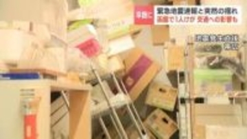 早朝の緊急地震速報と突然の揺れ　北海道浦幌町で震度5強　震度4の函館では90代女性がけが　専門家は…後発地震注意情報とは「直接的な関係があまりない」