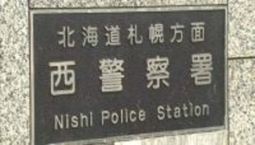 コンビニ駐車場で通りかかった男性の歯を折る　傷害容疑で47歳男を逮捕「どういうことかわからない」と供述　相当酔っていたか　札幌市中央区