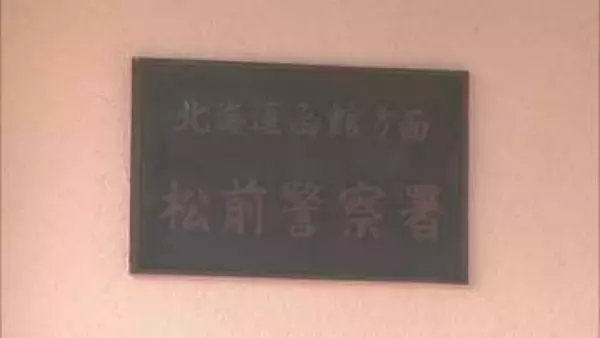 75歳の男性漁師が海に浮いている…松前町の漁港内で見つかり病院搬送　搬送後に意識戻る　海に転落した原因を調査中