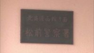 75歳の男性漁師が海に浮いている…松前町の漁港内で見つかり病院搬送　搬送後に意識戻る　海に転落した原因を調査中