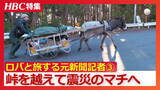 「「ロバと一緒に働き合いたい…」元新聞記者が相棒クサツネと北海道から千葉へ900キロ　東北のマチで見つめた震災の記憶 “あうんの呼吸”でゴールを目指した2か月の旅【完結編】」の画像1