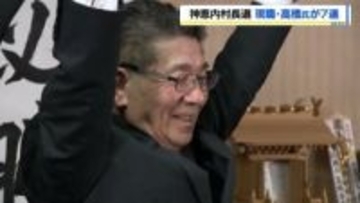 『核ごみ』最終処分場をめぐって次の調査に進むかが争点　神恵内村長選挙“推進派”現職・髙橋昌幸氏(75）7選「日本で処理しなければならない問題」