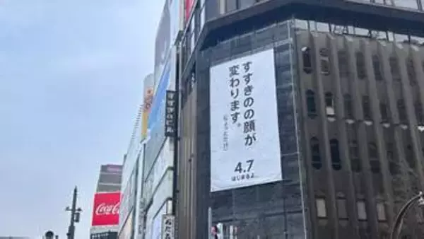 【すすきの】「ニッカおじさん」が消えた？13年ぶりリニューアルで工事中「ただ今、お色直し中じゃ」5代目の新デザイン、4月7日にお披露目へ