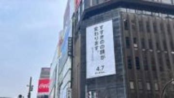 【すすきの】「ニッカおじさん」が消えた？13年ぶりリニューアルで工事中「ただ今、お色直し中じゃ」5代目の新デザイン、4月7日にお披露目へ