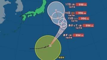 【台風情報】大型の台風17号（ナンカー）関東や東日本沖へ接近へ 最大瞬間風速25ｍ 16日以降北北西へその後東寄りにクネクネ《気象庁の雨風シミュレーションと週間予報》