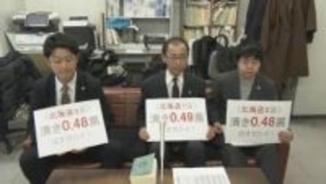 北海道3区の1票は鳥取1区の0.48票分「一票の格差」は憲法違反　弁護士グループが衆院選の無効を訴える　札幌高裁