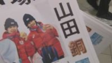 【スノーボード】ハーフパイプ 山田琉聖（19）が銅メダル　同種目では北海道初のメダリスト