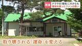 「【北の国から】聖地「布部駅」の解体危機をドラマファンが救う　駅舎を購入　新たな物語を紡ぐ」の画像1