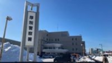 「知らない人が入ってきた」未明に面識のない36歳の女性宅に侵入し逃走も…約1時間後に数百メートル先で、26歳男を逮捕　札幌市厚別区