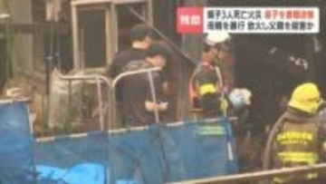 親子3人死亡の住宅火災　当時80代の両親を殺害し放火した疑いで56歳の息子を容疑者死亡のまま書類送検　北海道室蘭市