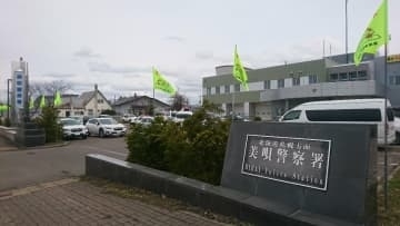 ガードレールに衝突し「車が動かない」と自ら110番、駆け付けた警察が酒の臭いに気づき検査⇒基準値超アルコール、26歳の男「間違いありません」