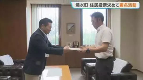 住民投票を求めて条例制定を…町名変更めぐり署名活動スタート 北海道清水町「十勝清水町」に変更する計画は6月議会の反対で白紙に