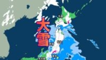 【大雪】4日から5日かけ北海道でドカ雪の可能性  十勝南部などで50センチ超も　関東地方の山沿いや東北地方の太平洋側でも大雪のおそれ
