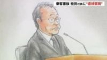 知床沖観光船沈没事故　乗客家族が法廷で運航会社社長に直接質問　乗客側代理人弁護士質問には「覚えていない」繰り返す