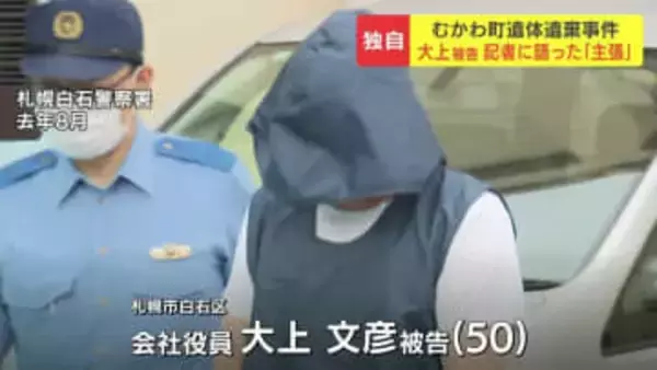 「10分以内に死んでいる」面会した記者に話した男の新証言【むかわ町遺体遺棄事件】計4か所刺したことも明らかに　殺人容疑不起訴は正当防衛が影響か