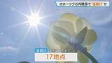 「北見市で35度の猛暑日予想　北海道内は各地で猛暑「熱中症に十分注意」　札幌も気温上昇でプールにぎわう」の画像1