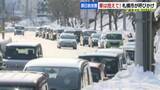 「【期日前投票】区役所に長蛇の車列　雪の影響で駐車スペース減少　車での来庁控えるよう札幌市が呼びかけ」の画像1