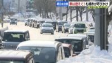 【期日前投票】区役所に長蛇の車列　雪の影響で駐車スペース減少　車での来庁控えるよう札幌市が呼びかけ