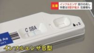 【インフルエンザ再流行の兆し】 A型⇒B型が増加中　下水に含まれるウイルス量も前週比約8倍に急増　A型感染後も、B型に感染する可能性あり　医師は注意呼びかけ