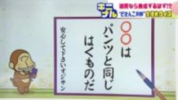 【川柳クイズ】「〇〇は パンツと同じ はくものだ」北海道では常識…"あるある"が詰まったどさんこ川柳に共感の声続々