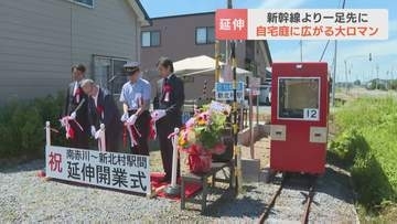 「楽しかったですね、本当に」北海道岩見沢市の庭園鉄道「空知鉄道」が37メートル延伸　庭で手作りした夢の路線　住民の笑顔と拍手に包まれ開業