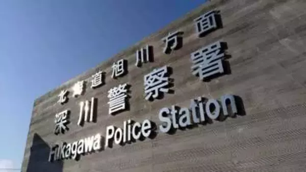 丸太が直撃  74歳作業員が骨盤折る重傷  木を伐採作業中 北海道深川市