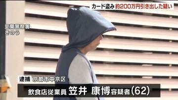 現金の運搬役か　函館市の70代女性被害…約200万円特殊詐欺事件に関与した疑いで京都市の62歳男逮捕　北海道