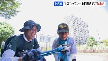 「ひろえば街が好きになる運動」エスコンフィールドHOKKAIDO周辺でごみ拾い　市民約500人のほかファイターズ球団社長らが参加