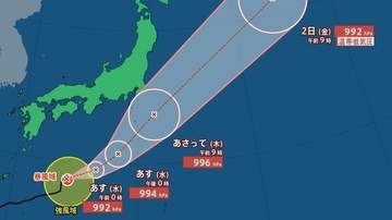 【台風情報】台風26号（スリゲ）990hPa・最大瞬間風速40m/sの勢力、時速15キロで北北東へ⇒10月1日午前には伊豆諸島近海に　今後の進路は？全国の週間予報と雨・風シミュレーション《気象庁9月29日12時45分発表》