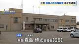 「施設から95歳母親を連れ出して殺害か　68歳息子を逮捕「間違いありません」と容疑認める　北海道三笠市」の画像1