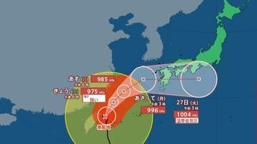 【台風情報】大型で強い台風30号(チャンパー) 与那国島からゆっくり東へ、九州北部で24時間に250ミリ降水予想も、新たな台風31号（インファ）も発生 最新進路予想と週間予報《10月23日午後9時40分・気象庁発表》