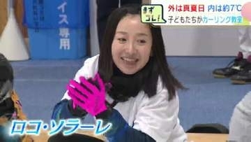 外は真夏日、中は約7度「ヤーップと言ったらブラシでこすって」ロコ・ソラーレの藤澤五月選手らがカーリング指導　子どもたち約20人が体験　北海道北見市