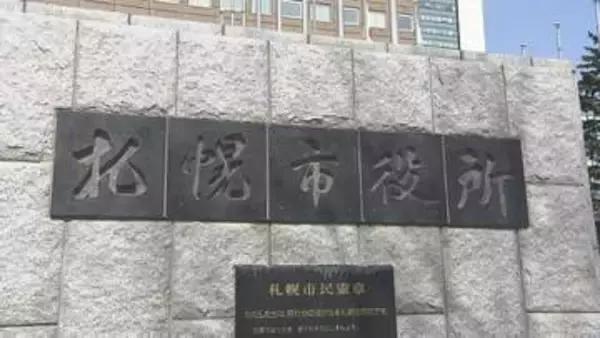「絶対辞めさせる」札幌市役所で男性職員に土下座迫った疑い　64歳会社役員の男逮捕　情報公開請求で「手続き遅い」と立腹