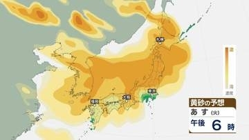 【黄砂情報】21日から日本列島ほぼ全域に黄砂飛来か《気象庁発表》視程は10キロ未満に　予想シミュレーションも掲載