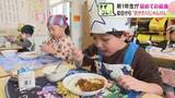 「小学校で新1年生が給食デビュー！気になる初めてのメニューは？「おいしい」「野菜ムリ」と素直なリアクション続出　初日から"おかわりじゃんけん"で大盛り上がり」の画像1