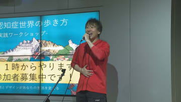 在宅医療や介護を身近に感じてもらう体験イベント「みんなのケア広場」認知症の世界を体験するワークショップも